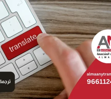 ترجمة بطاقة الأحوال