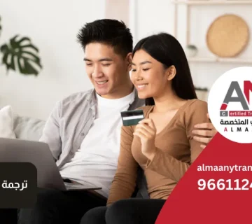 ترجمة كارت العائلة