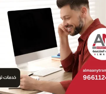 خدمات ترجمة اون لاين