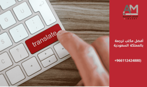 مكتب ترجمة