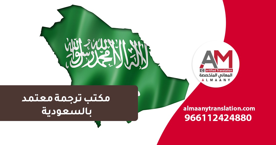 مكتب ترجمة معتمد مكتب ترجمة معتمد